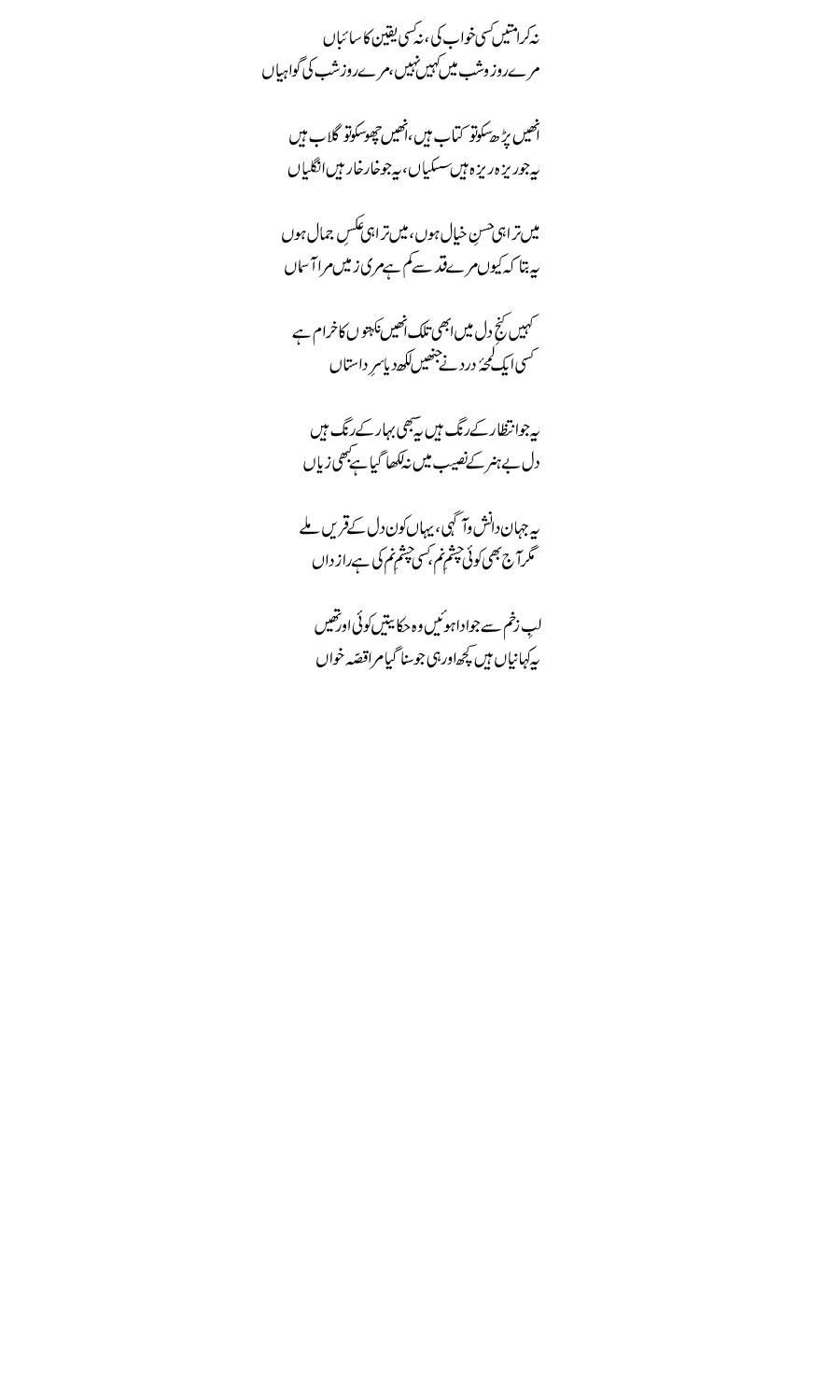 Na kar umatein kisi khuab ki